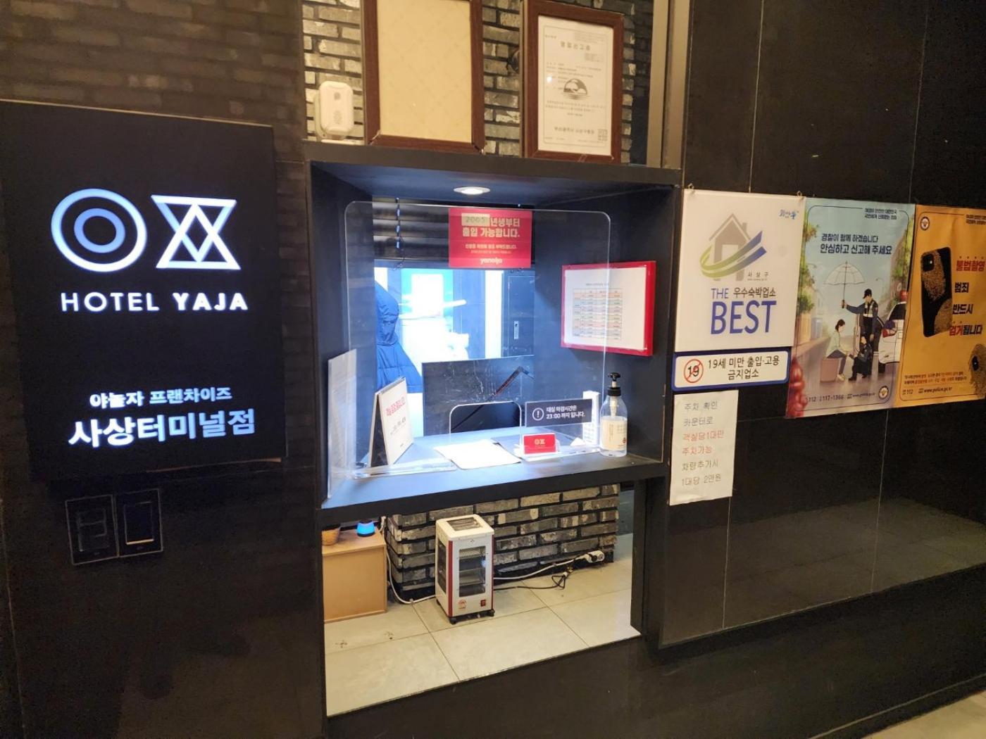 Hotel Yaja Sasang Terminal Busan Extérieur photo