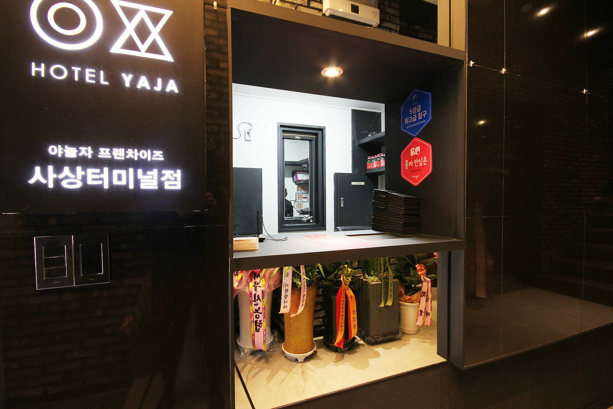 Hotel Yaja Sasang Terminal Busan Extérieur photo